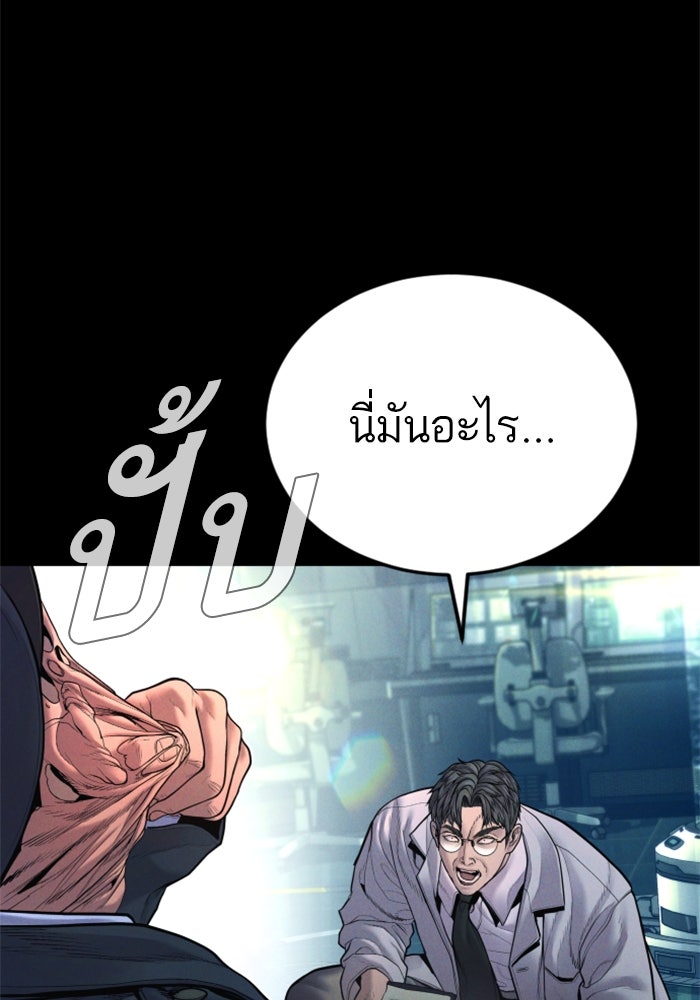 หัวหน้าคิม (Agent Kim: Reactivated) - หน้า 40