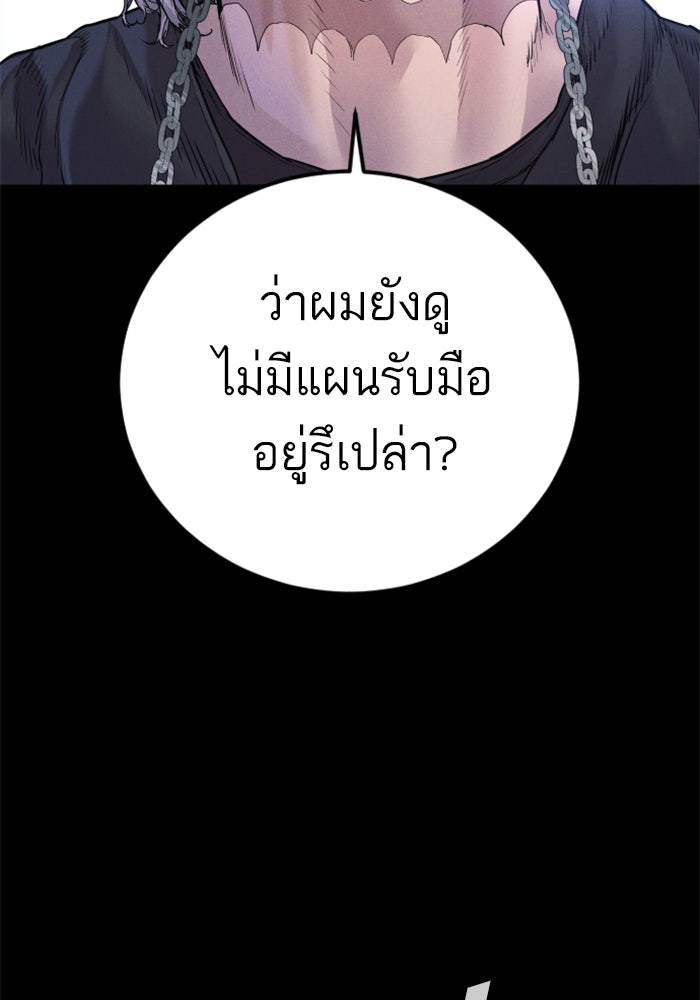 หัวหน้าคิม (Agent Kim: Reactivated) - หน้า 49