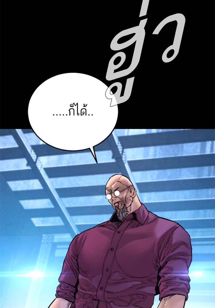 หัวหน้าคิม (Agent Kim: Reactivated) - หน้า 50