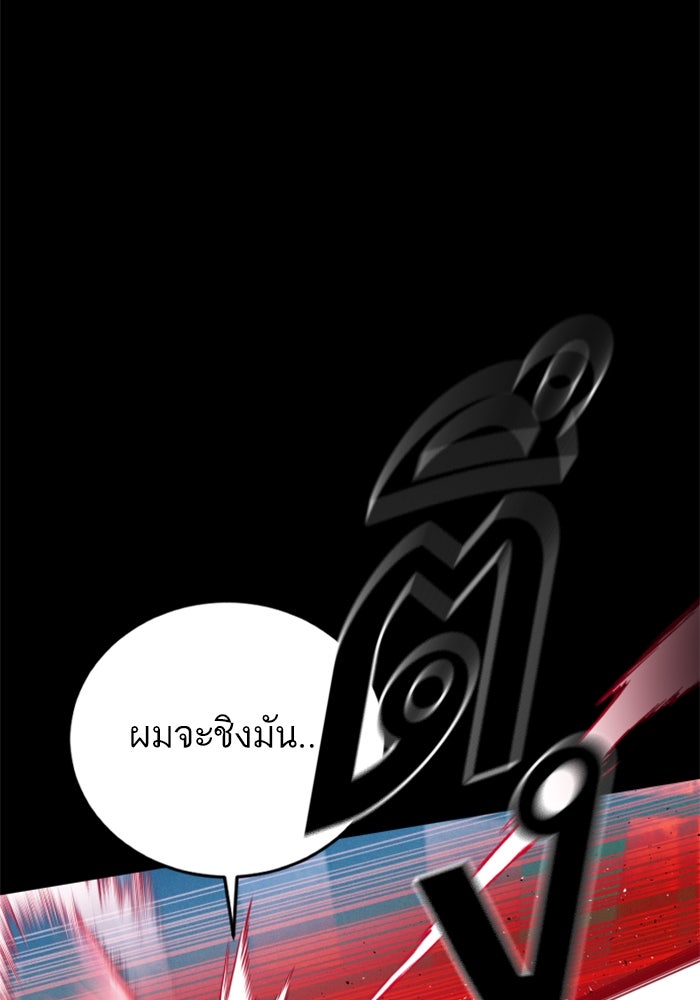 หัวหน้าคิม (Agent Kim: Reactivated) - หน้า 62