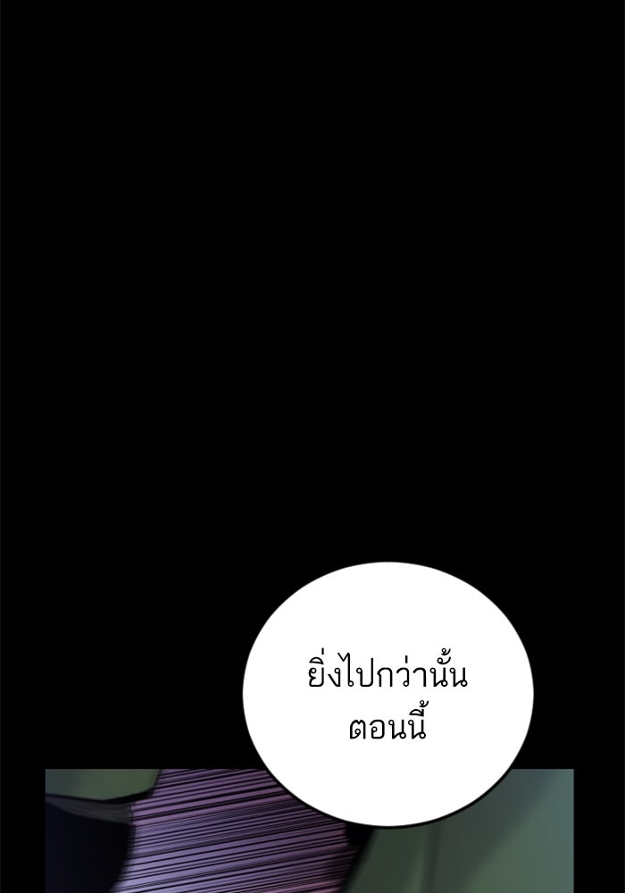 หัวหน้าคิม (Agent Kim: Reactivated) - หน้า 68
