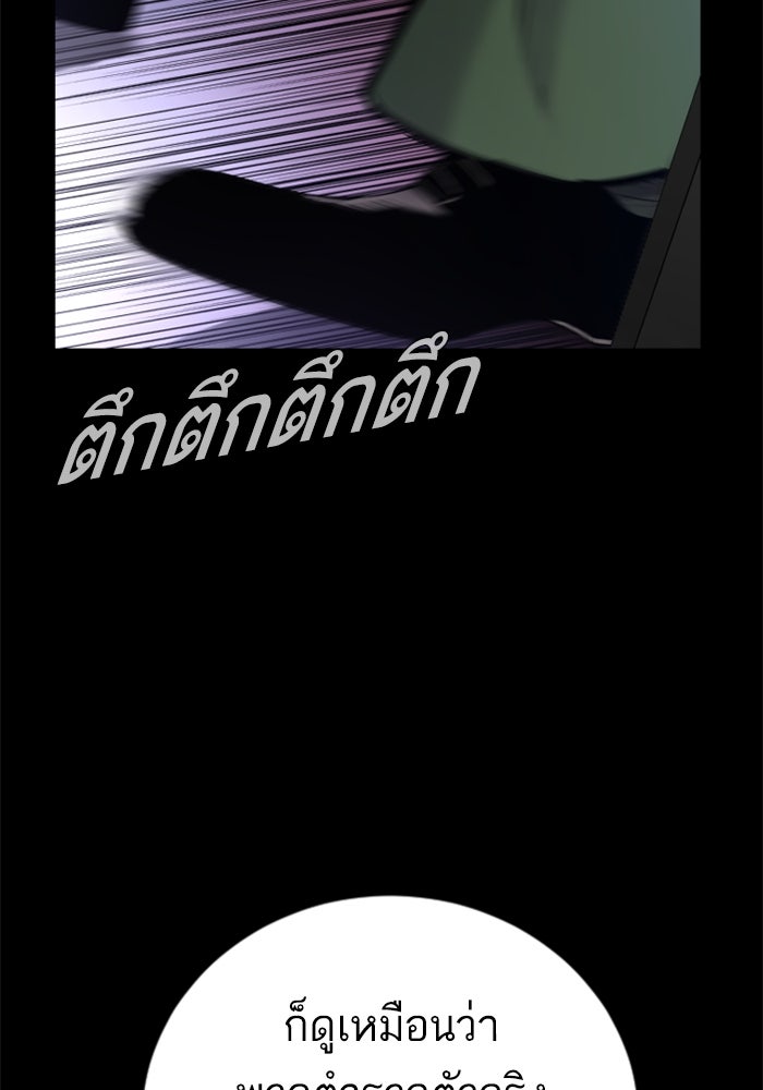 หัวหน้าคิม (Agent Kim: Reactivated) - หน้า 69