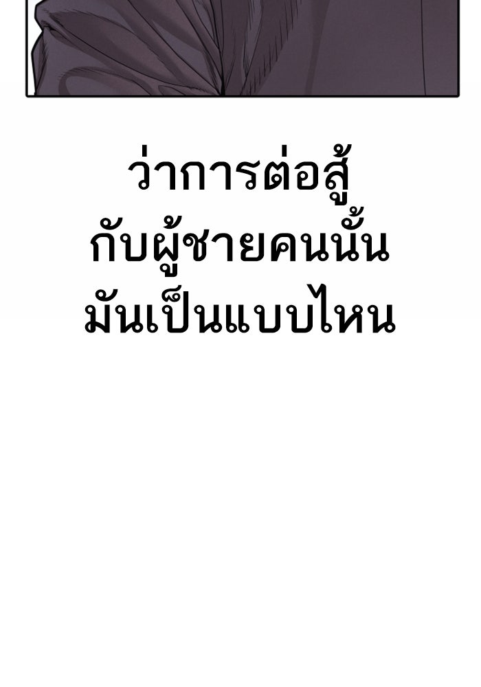 หัวหน้าคิม (Agent Kim: Reactivated) - หน้า 80