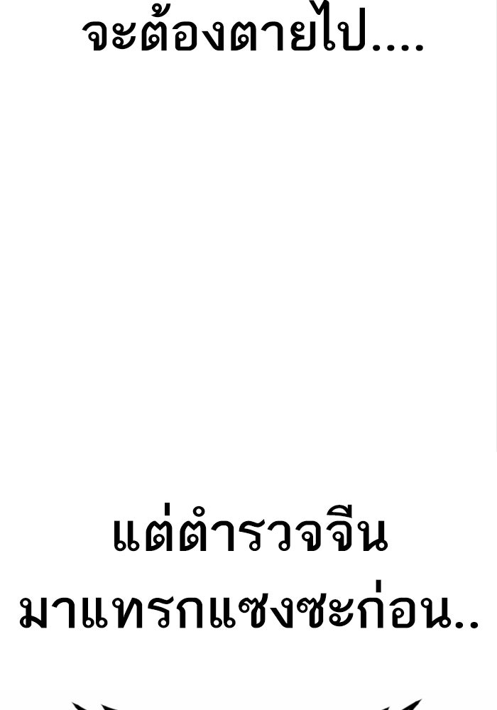 หัวหน้าคิม (Agent Kim: Reactivated) - หน้า 82