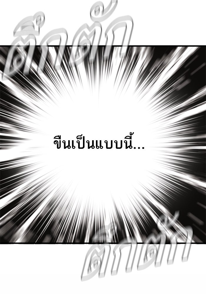 หัวหน้าคิม (Agent Kim: Reactivated) - หน้า 99