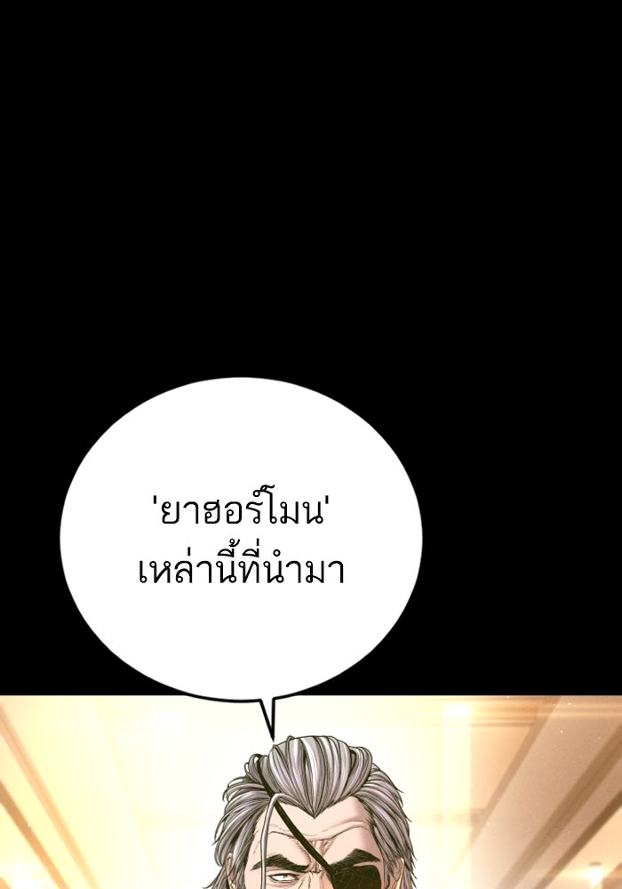 หัวหน้าคิม (Agent Kim: Reactivated) - หน้า 1