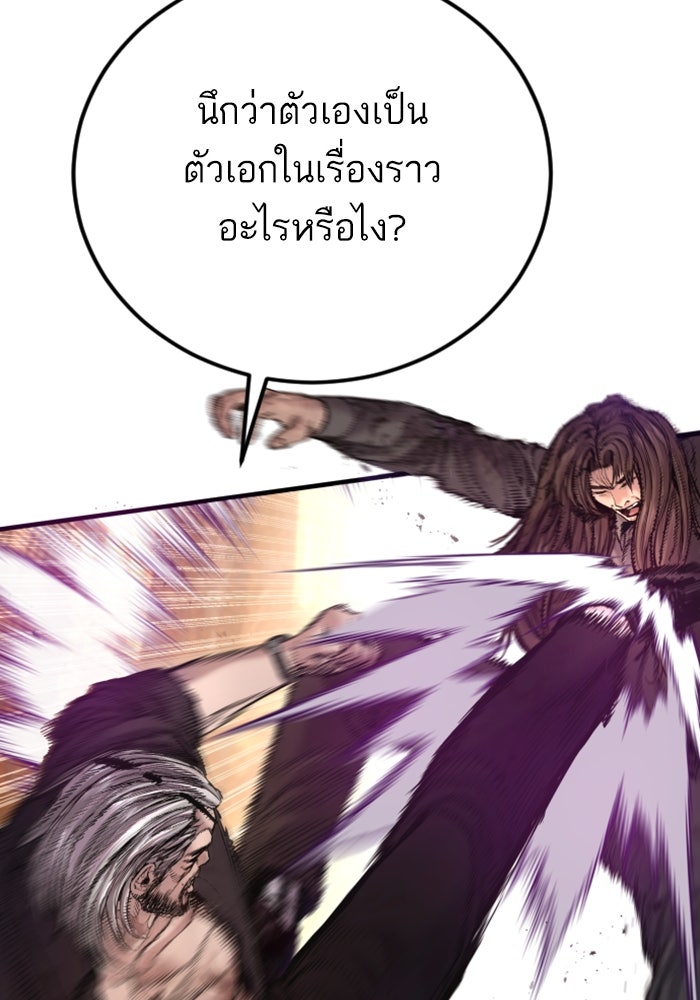 หัวหน้าคิม (Agent Kim: Reactivated) - หน้า 106