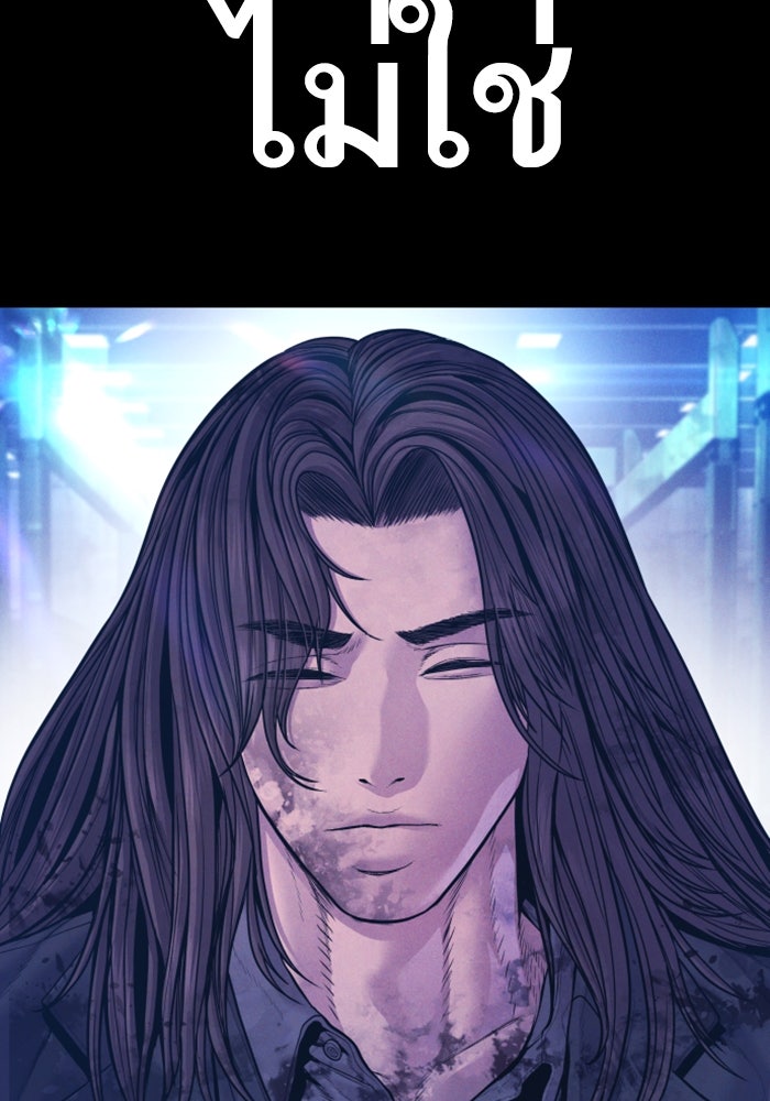 หัวหน้าคิม (Agent Kim: Reactivated) - หน้า 117
