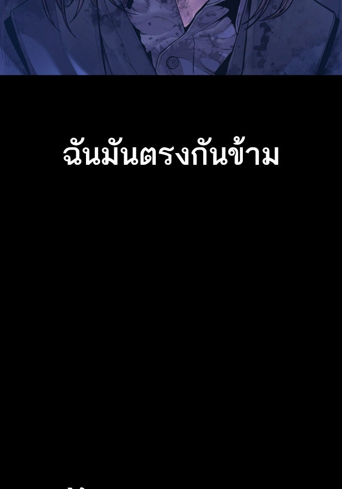 หัวหน้าคิม (Agent Kim: Reactivated) - หน้า 118
