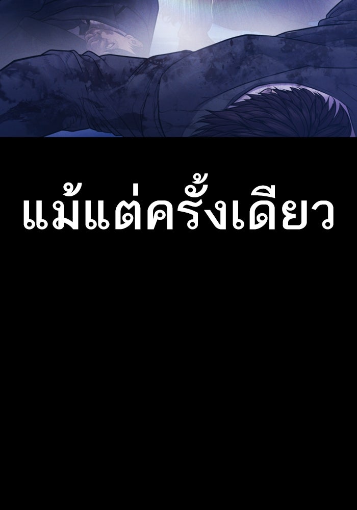 หัวหน้าคิม (Agent Kim: Reactivated) - หน้า 120