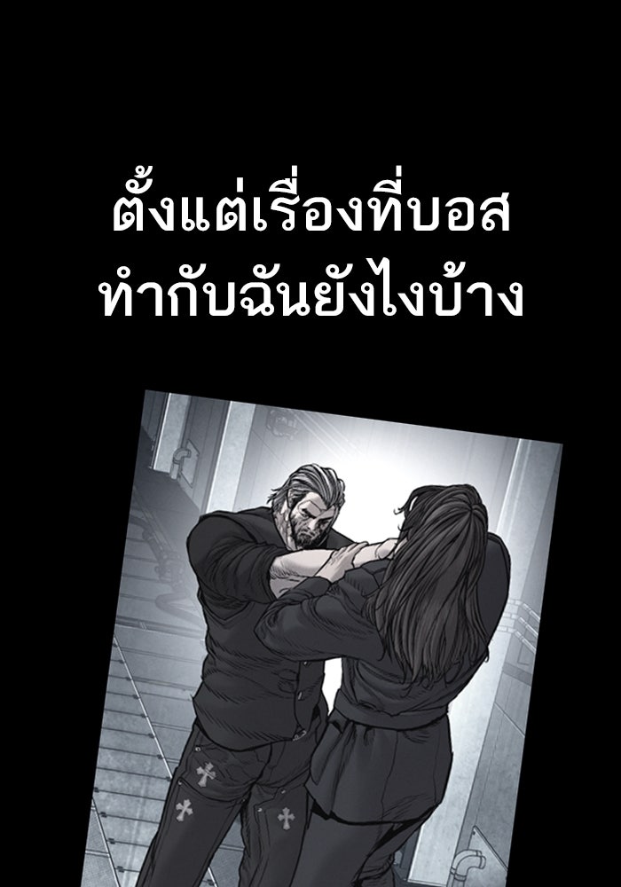 หัวหน้าคิม (Agent Kim: Reactivated) - หน้า 123