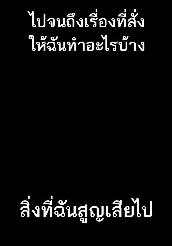 หัวหน้าคิม (Agent Kim: Reactivated) - หน้า 125