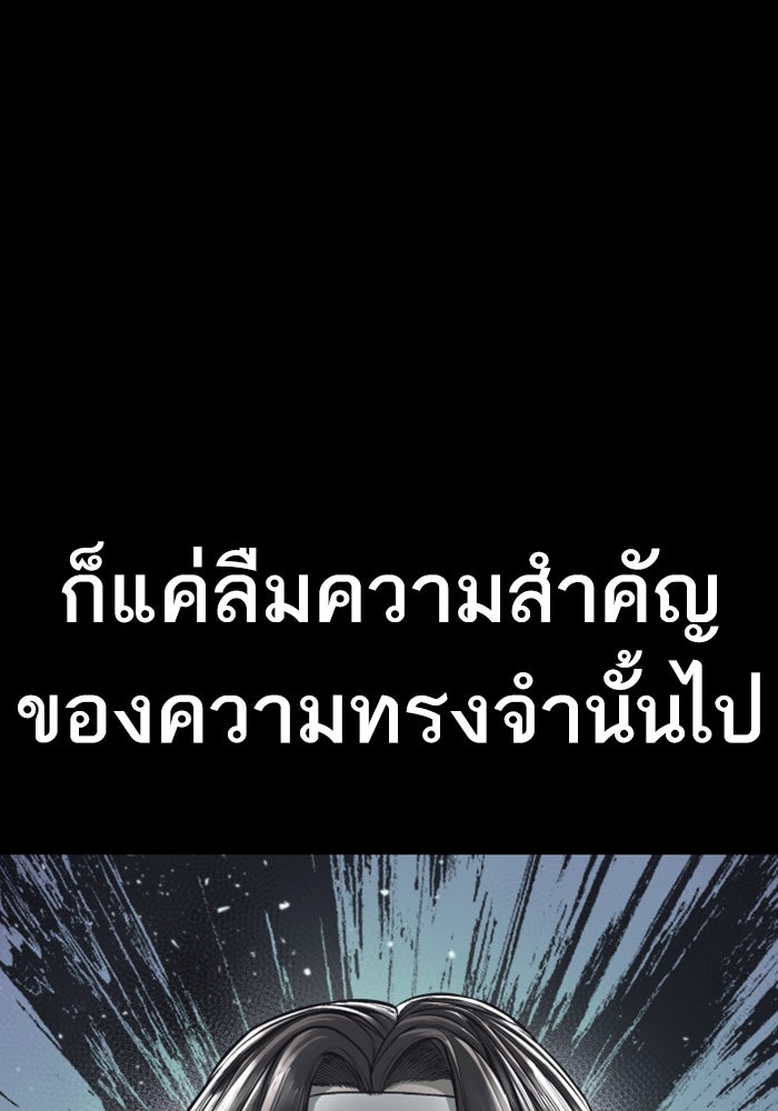 หัวหน้าคิม (Agent Kim: Reactivated) - หน้า 127