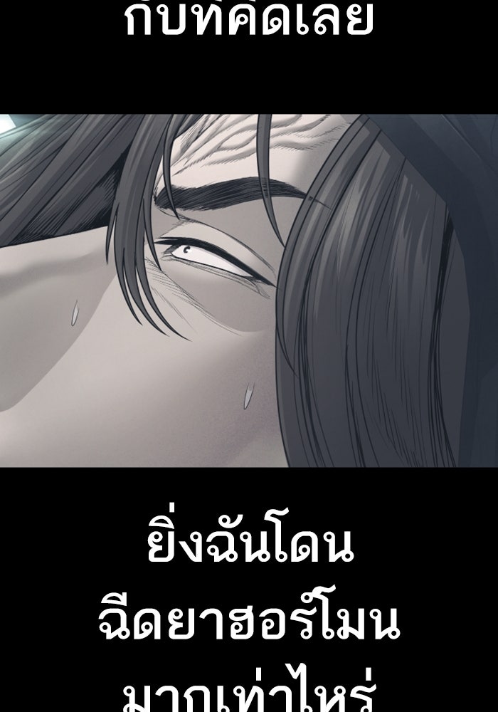 หัวหน้าคิม (Agent Kim: Reactivated) - หน้า 130