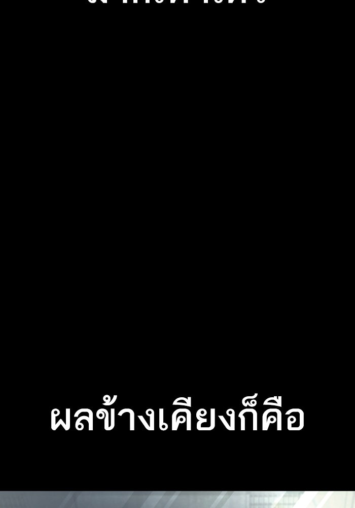 หัวหน้าคิม (Agent Kim: Reactivated) - หน้า 131