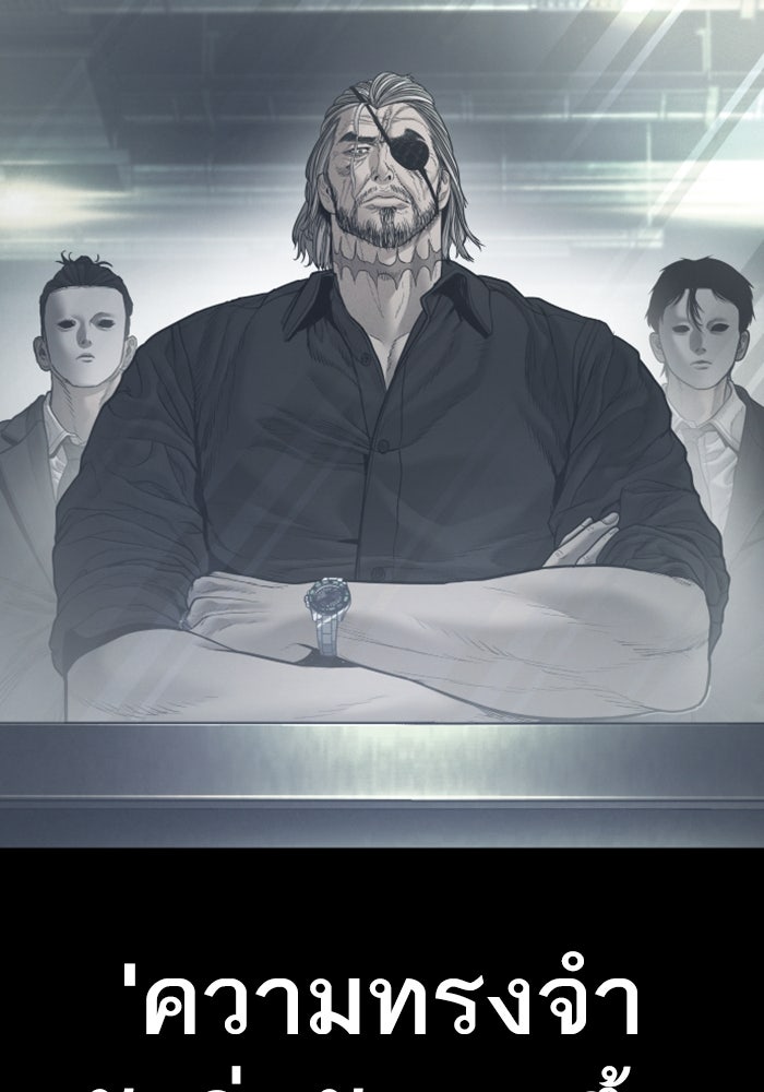 หัวหน้าคิม (Agent Kim: Reactivated) - หน้า 132
