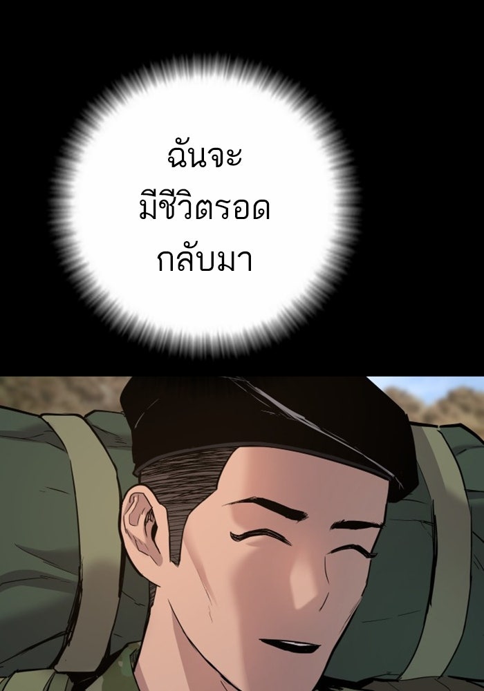หัวหน้าคิม (Agent Kim: Reactivated) - หน้า 137