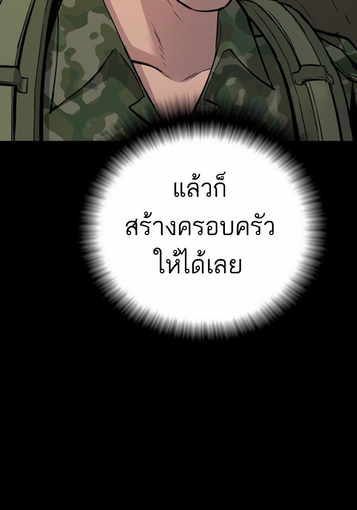 หัวหน้าคิม (Agent Kim: Reactivated) - หน้า 138