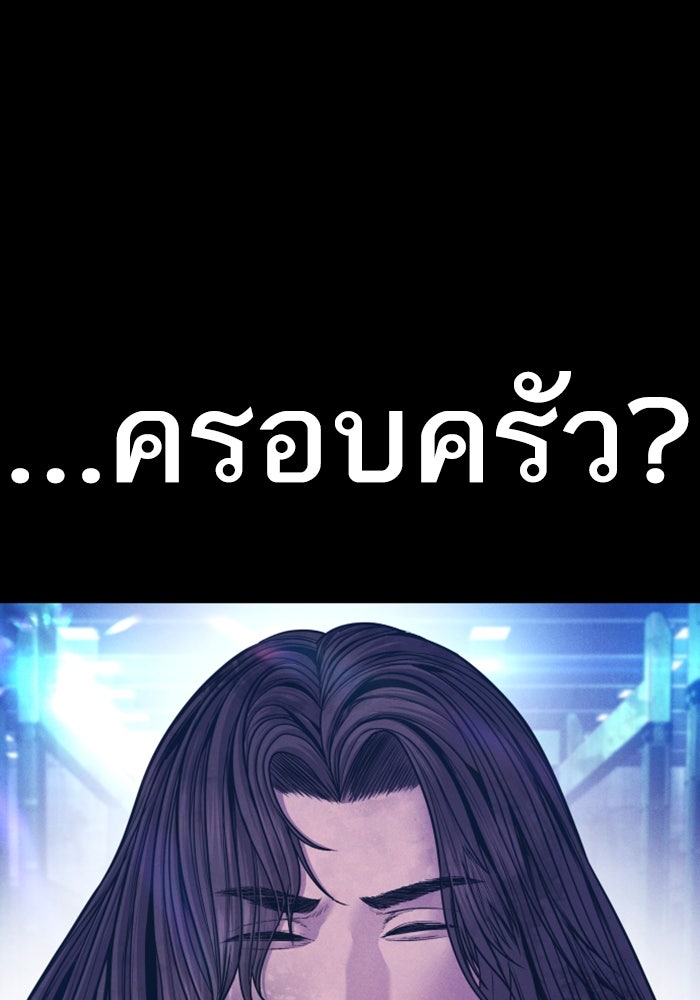 หัวหน้าคิม (Agent Kim: Reactivated) - หน้า 139