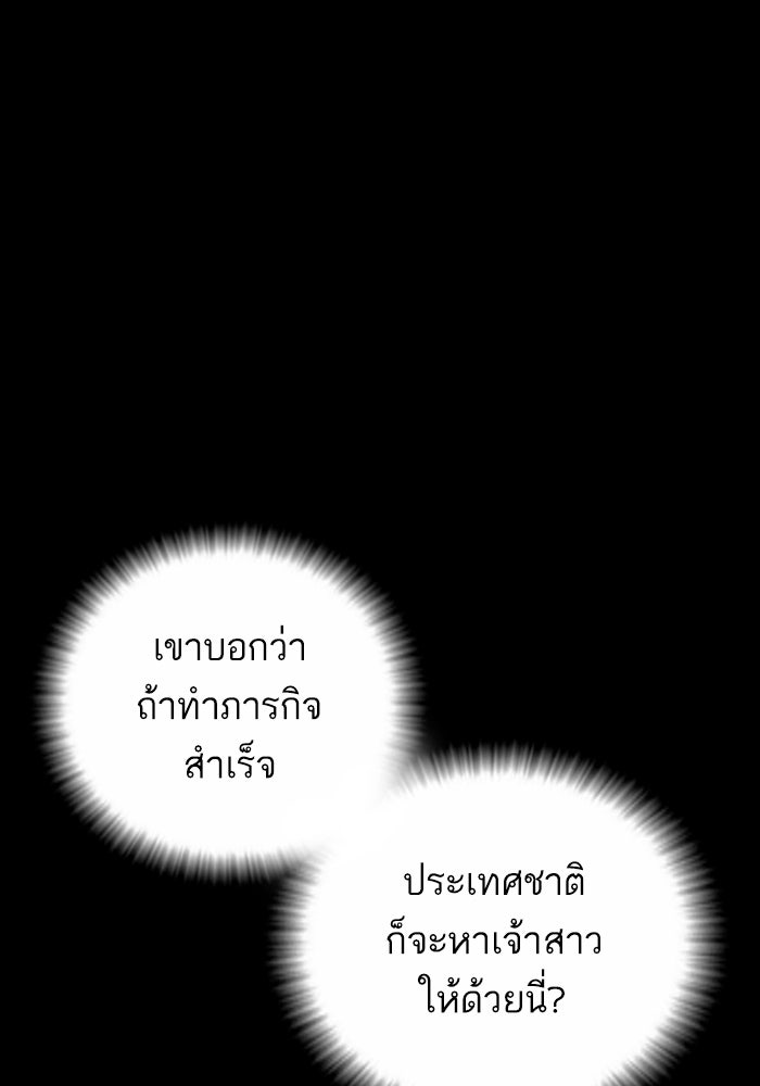 หัวหน้าคิม (Agent Kim: Reactivated) - หน้า 141