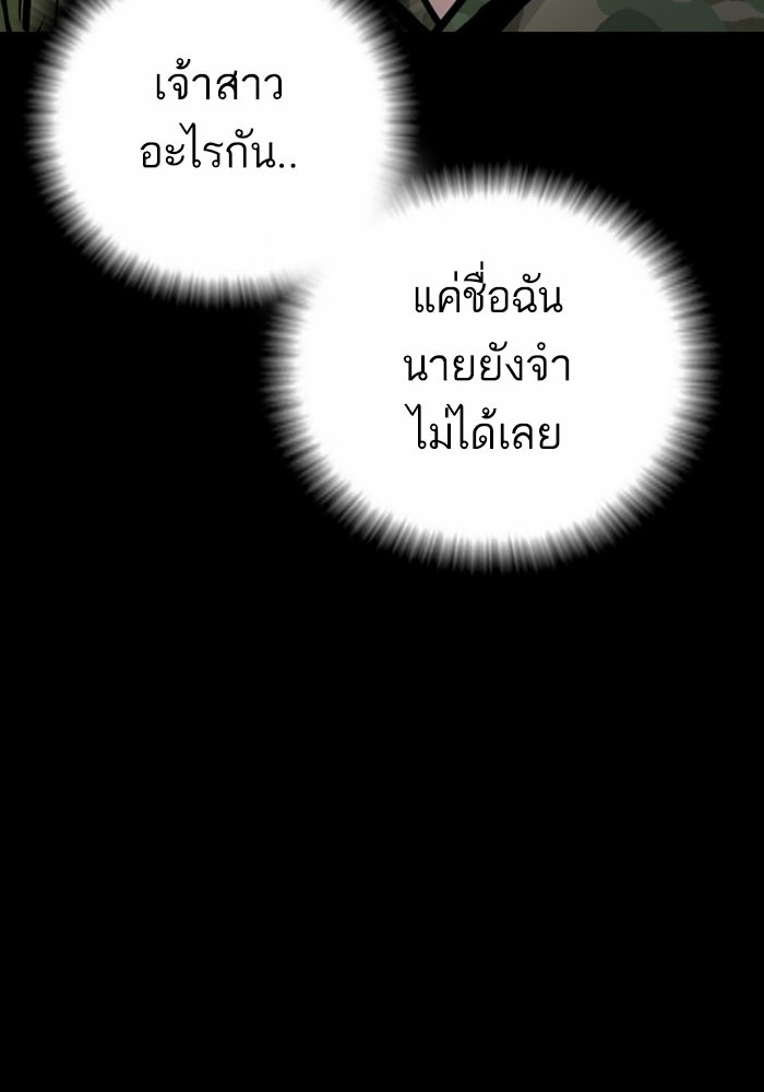 หัวหน้าคิม (Agent Kim: Reactivated) - หน้า 143