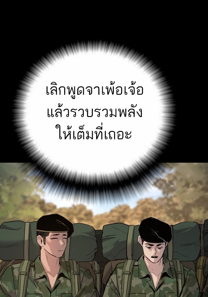หัวหน้าคิม (Agent Kim: Reactivated) - หน้า 144