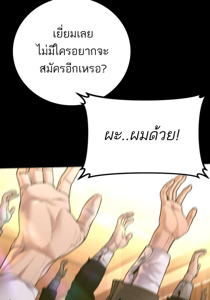 หัวหน้าคิม (Agent Kim: Reactivated) - หน้า 15