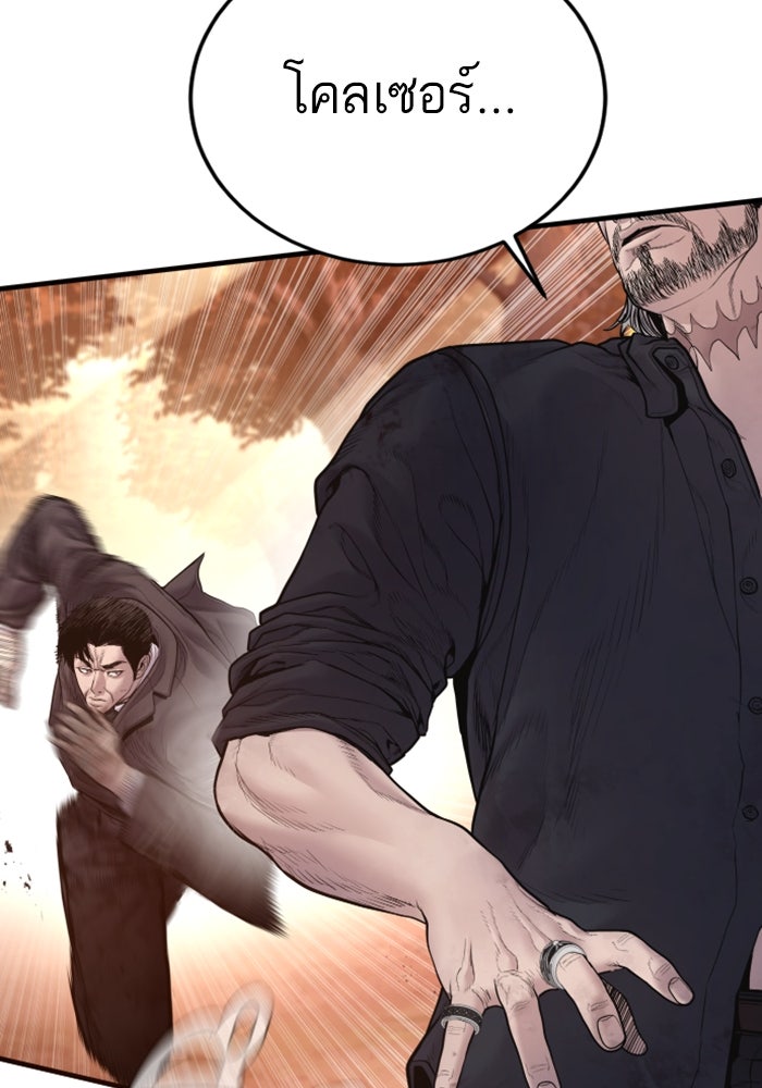 หัวหน้าคิม (Agent Kim: Reactivated) - หน้า 157