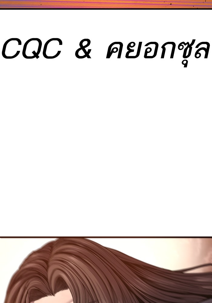 หัวหน้าคิม (Agent Kim: Reactivated) - หน้า 168