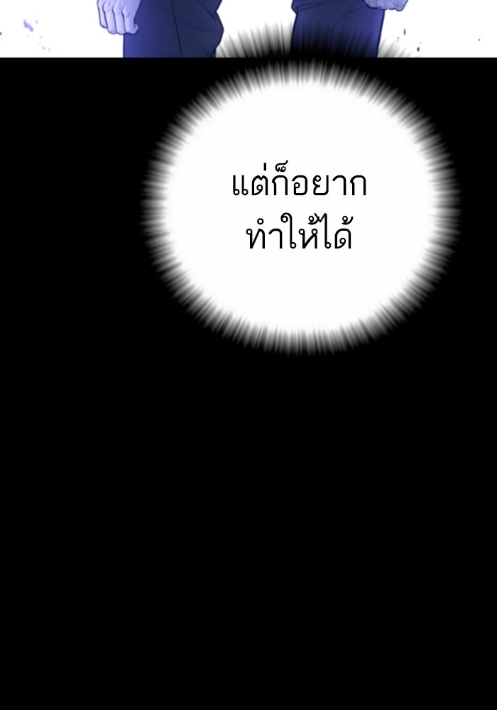 หัวหน้าคิม (Agent Kim: Reactivated) - หน้า 174