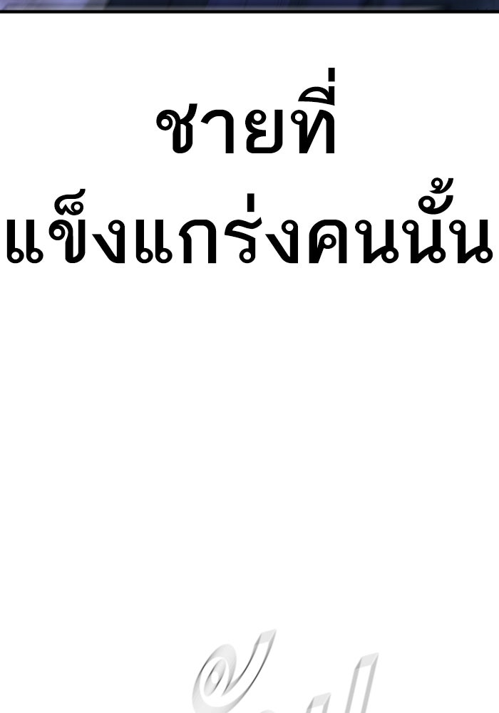 หัวหน้าคิม (Agent Kim: Reactivated) - หน้า 184