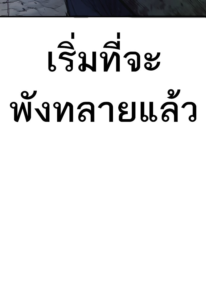 หัวหน้าคิม (Agent Kim: Reactivated) - หน้า 186