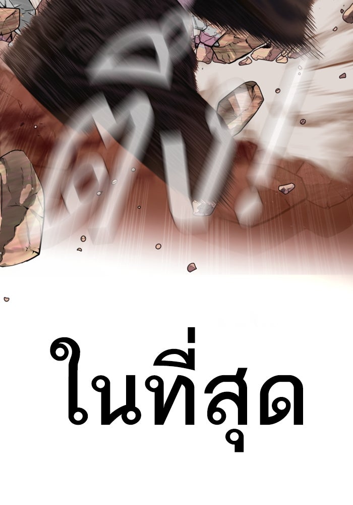 หัวหน้าคิม (Agent Kim: Reactivated) - หน้า 190