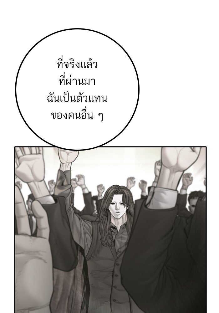 หัวหน้าคิม (Agent Kim: Reactivated) - หน้า 196