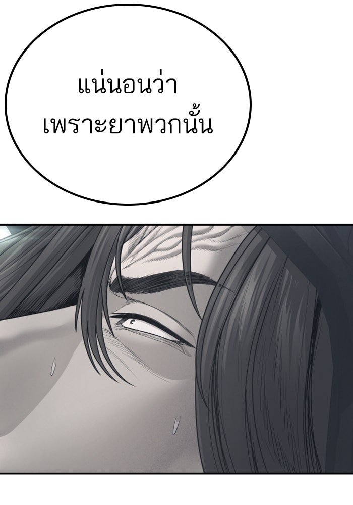 หัวหน้าคิม (Agent Kim: Reactivated) - หน้า 198