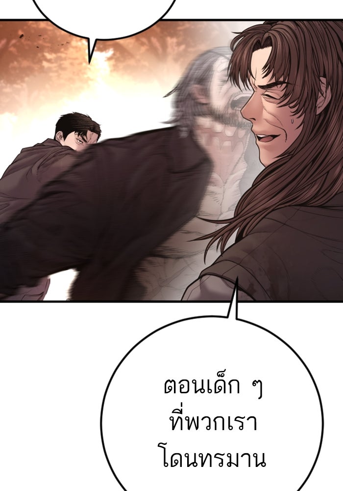 หัวหน้าคิม (Agent Kim: Reactivated) - หน้า 207