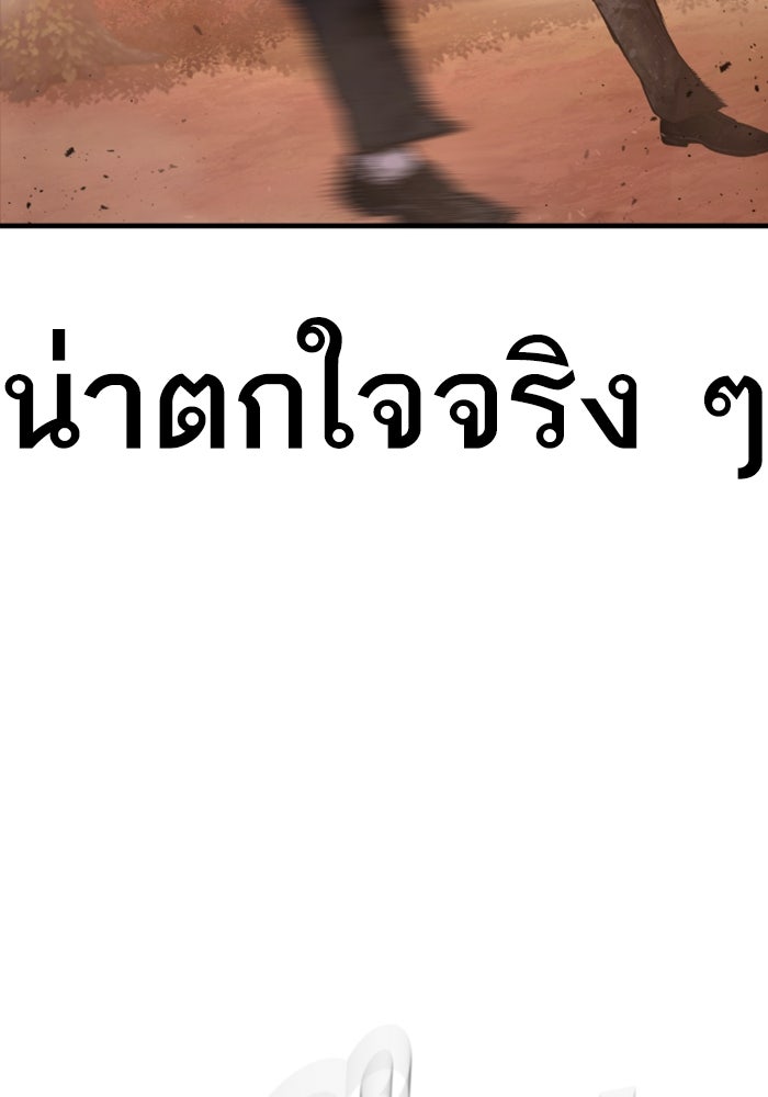 หัวหน้าคิม (Agent Kim: Reactivated) - หน้า 220