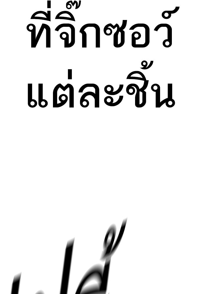 หัวหน้าคิม (Agent Kim: Reactivated) - หน้า 222