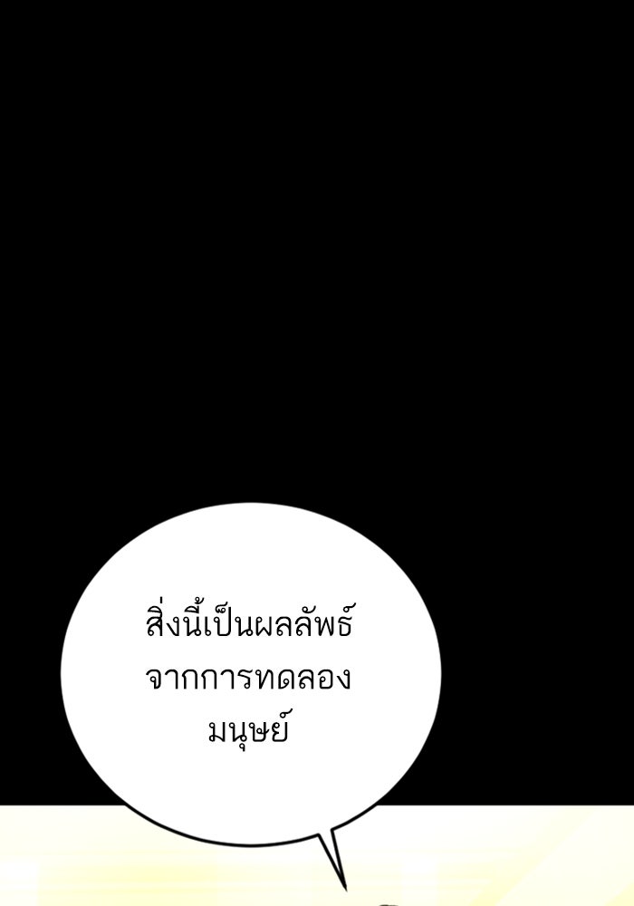 หัวหน้าคิม (Agent Kim: Reactivated) - หน้า 3