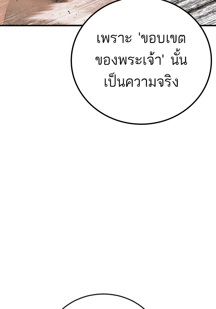 หัวหน้าคิม (Agent Kim: Reactivated) - หน้า 39