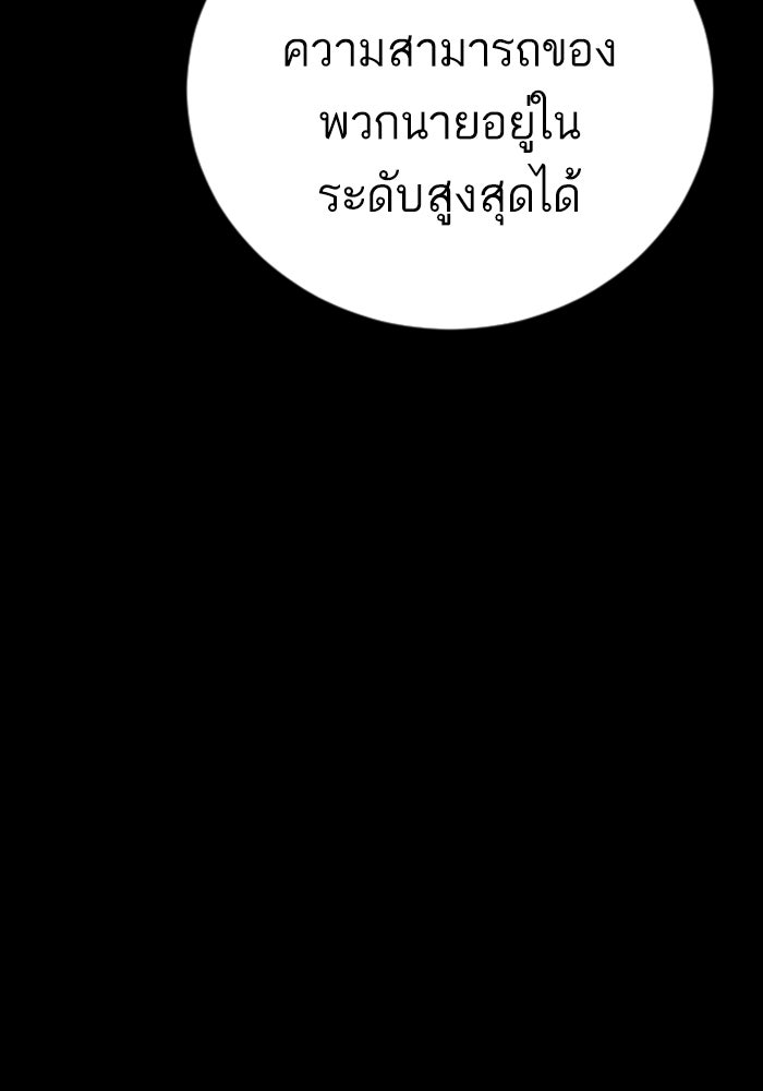 หัวหน้าคิม (Agent Kim: Reactivated) - หน้า 5