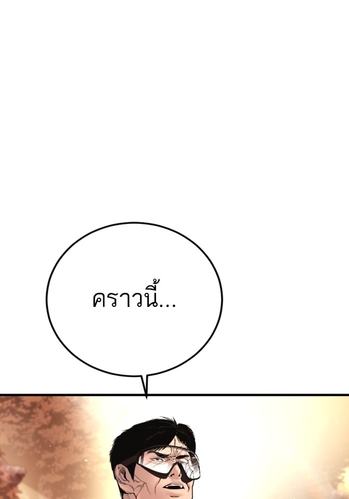 หัวหน้าคิม (Agent Kim: Reactivated) - หน้า 50