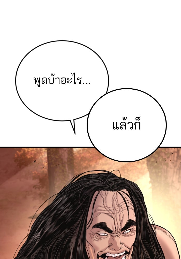 หัวหน้าคิม (Agent Kim: Reactivated) - หน้า 57