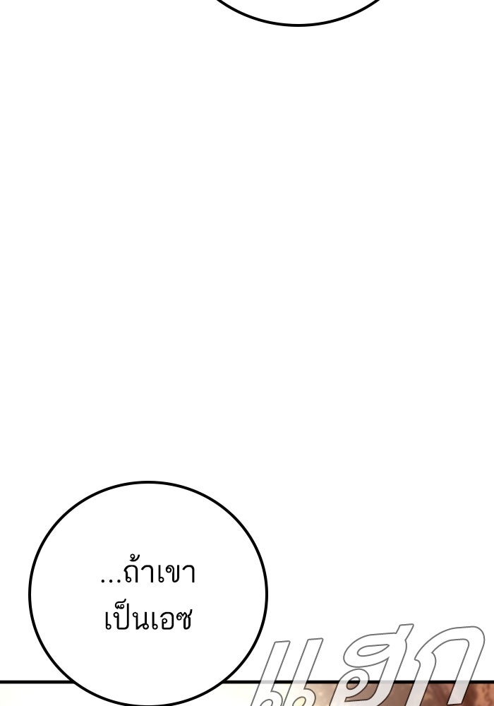 หัวหน้าคิม (Agent Kim: Reactivated) - หน้า 67