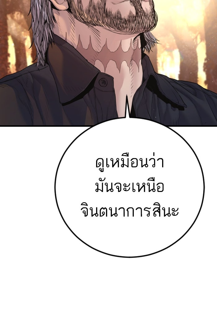 หัวหน้าคิม (Agent Kim: Reactivated) - หน้า 74