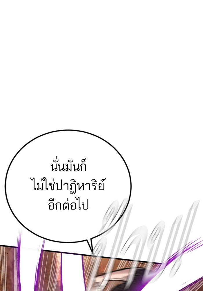 หัวหน้าคิม (Agent Kim: Reactivated) - หน้า 79
