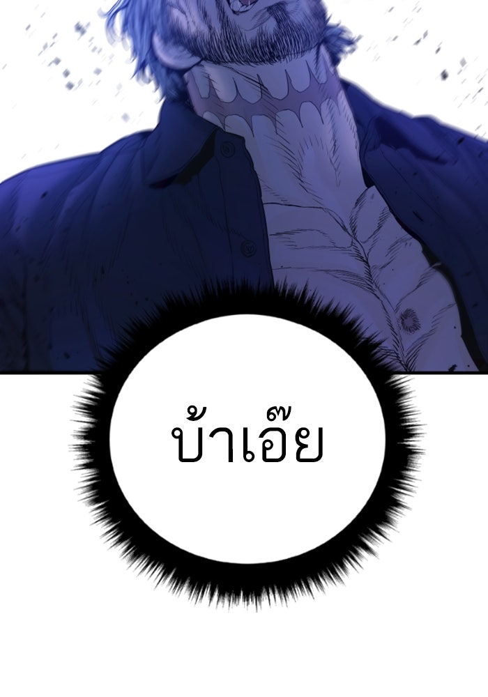 หัวหน้าคิม (Agent Kim: Reactivated) - หน้า 86