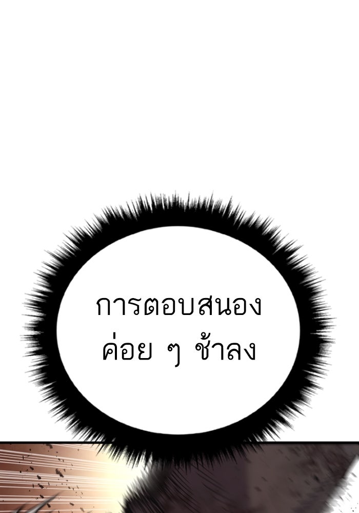 หัวหน้าคิม (Agent Kim: Reactivated) - หน้า 87