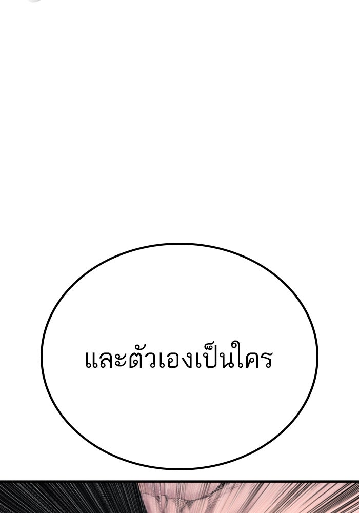 หัวหน้าคิม (Agent Kim: Reactivated) - หน้า 106