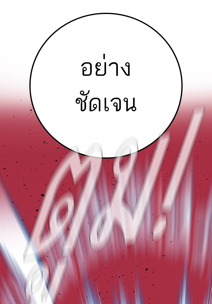 หัวหน้าคิม (Agent Kim: Reactivated) - หน้า 108
